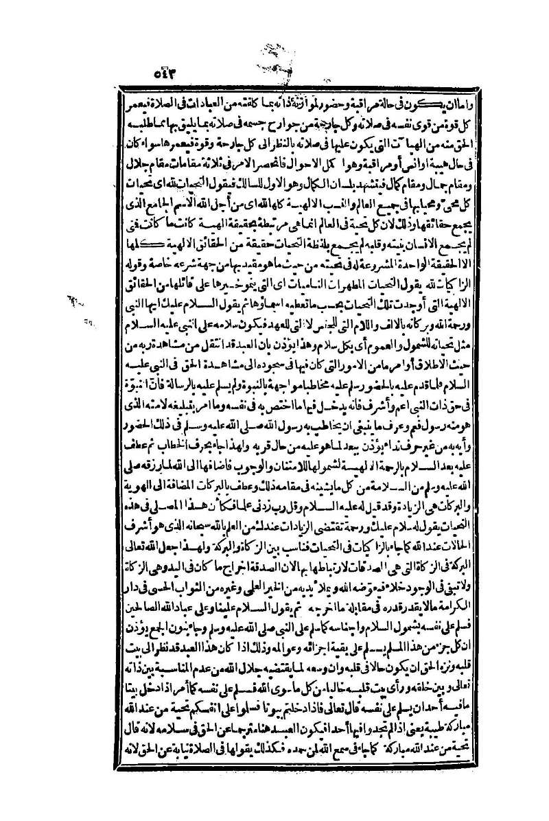 futmak.com - الصفحة 543 - من الجزء الأول من طبعة بولاق الثانية
